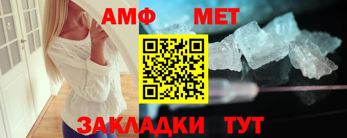 Amphetamine Premium Дмитров