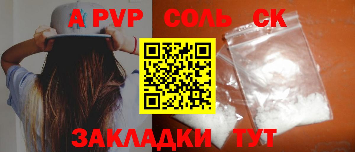 Дмитров  Alpha-PVP Crystall  APVP СК КРИС  Вход с VPN  A PVP  A-PVP VHQ 