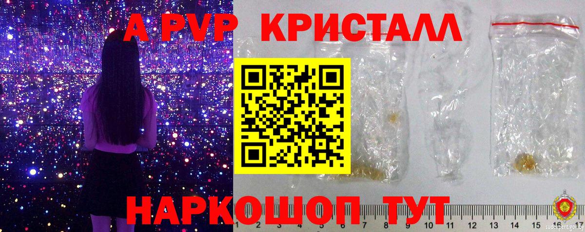 А ПВП мука  Alfa_PVP  хочу   Alfa_PVP VHQ  A PVP крисы CK  Дмитров 