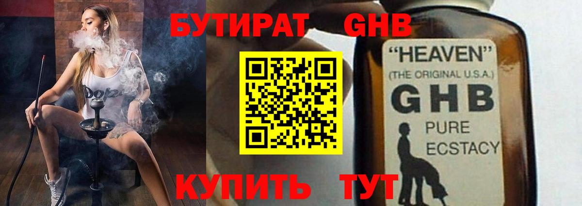 БУТИРАТ BDO  Вход с VPN  Дмитров 