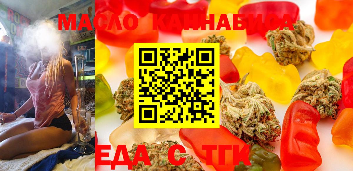 Cannafood конопля  Дмитров 