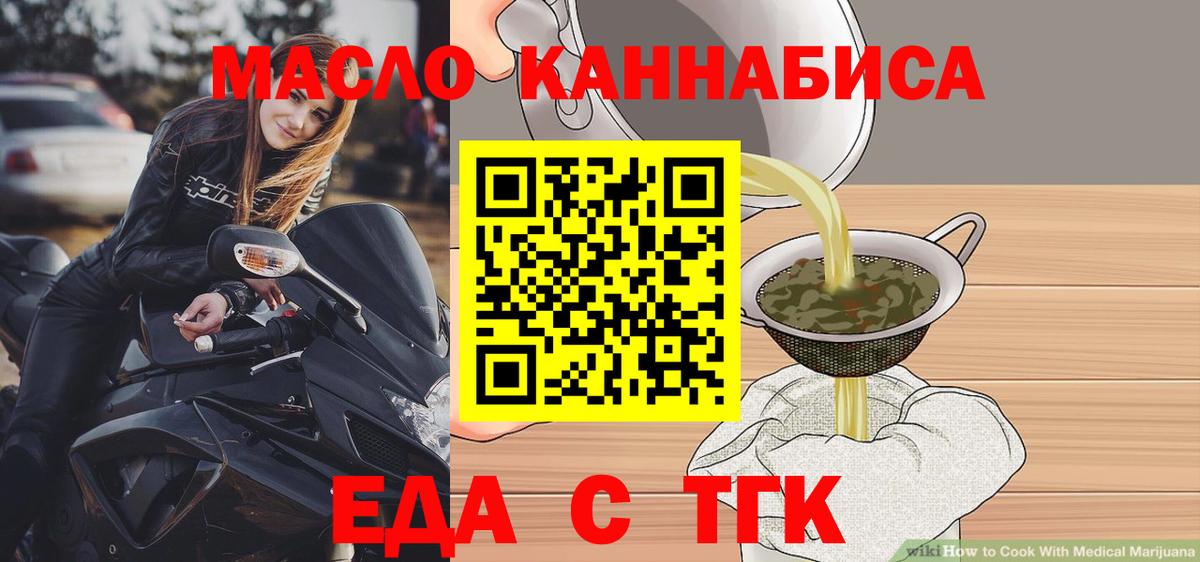 Печенье с ТГК марихуана  Вход с VPN  Дмитров 