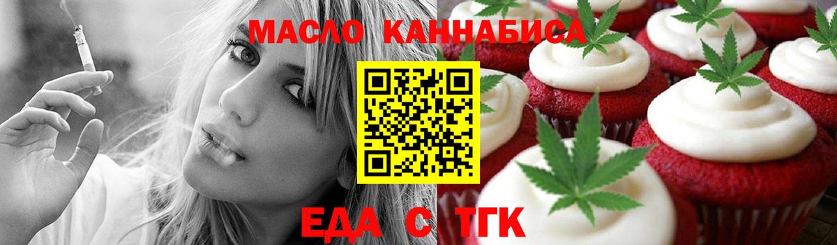 Cannafood конопля Дмитров