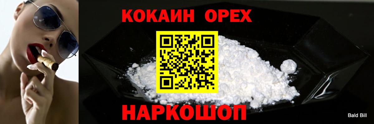 Кокаин VHQ  цена   Cocaine Колумбийский  Дмитров 