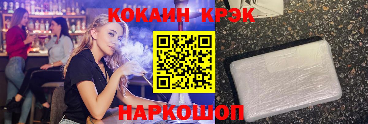 Cocaine Fish Scale Дмитров
