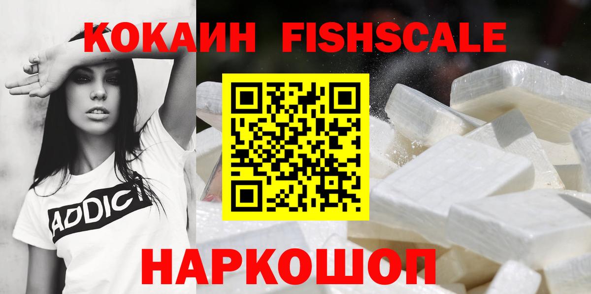 КОКАИН  Вход с VPN  Cocaine 97%  Дмитров  COCAIN Эквадор 