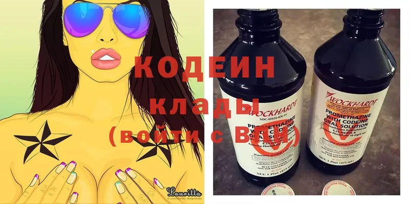 Кодеиновый сироп Lean напиток Lean (лин)  купить  цена  Дмитров 