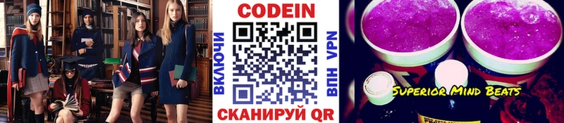 купить наркотик  Дмитров  Кодеиновый сироп Lean Purple Drank 