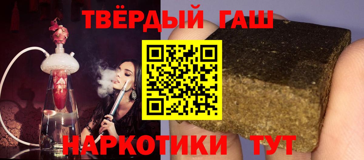 Гашиш Premium  ГАШ  ГАШ 40% ТГК  Дмитров  где купить наркоту  Вход с VPN 