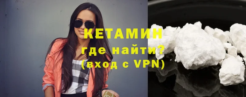 Кетамин ketamine  Дмитров 