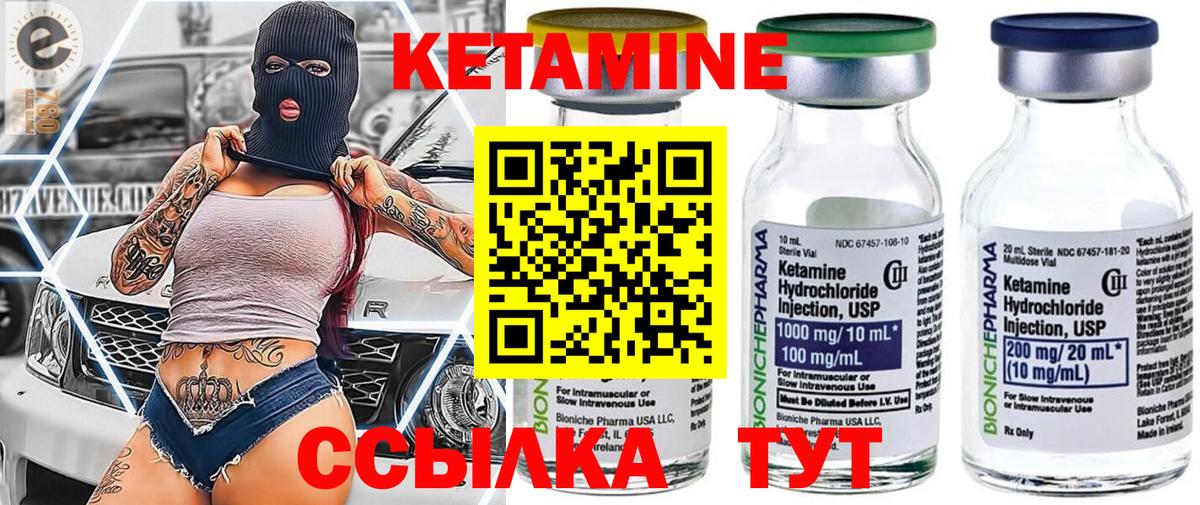 КЕТАМИН ketamine  Дмитров 