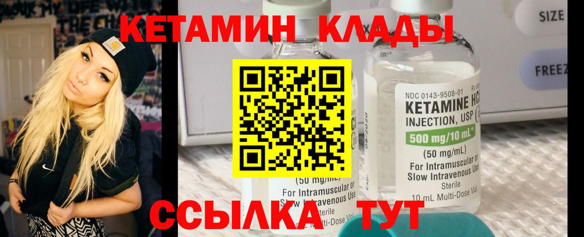 нарко площадка состав  Вход с VPN  Дмитров  Кетамин VHQ 