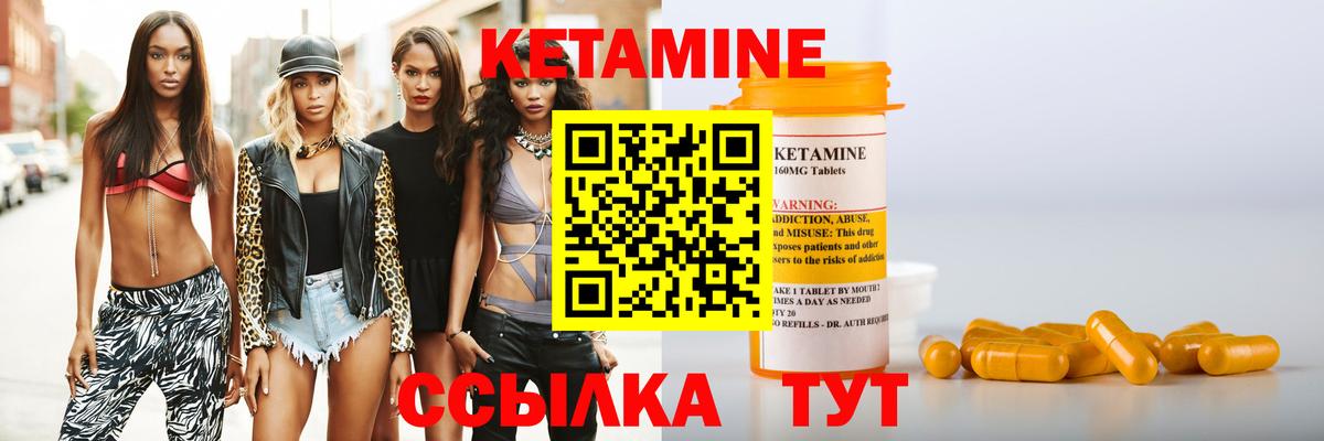 КЕТАМИН ketamine Дмитров