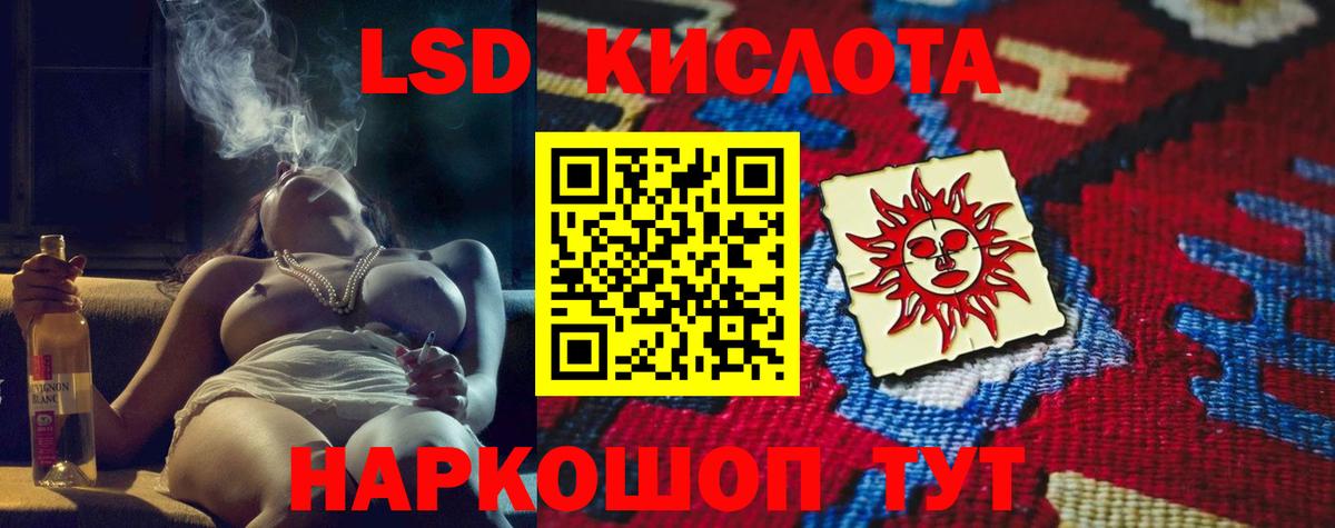 Лсд 25 экстази кислота  LSD-25 экстази кислота  Дмитров 