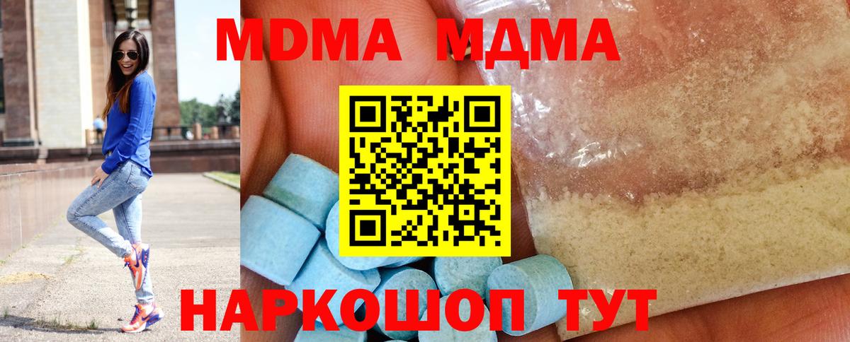 MDMA кристаллы  Дмитров  МДМА VHQ 