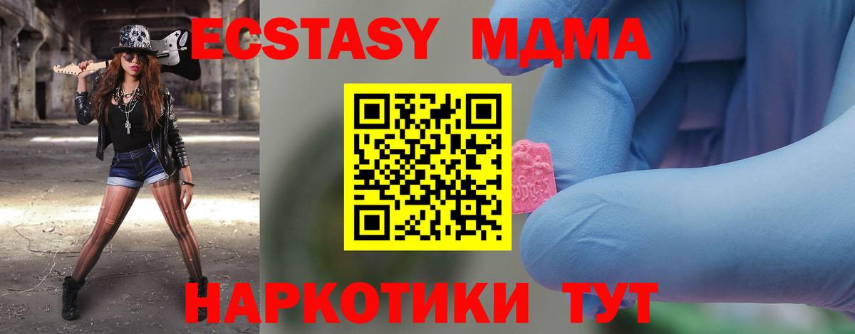 МДМА кристаллы Дмитров