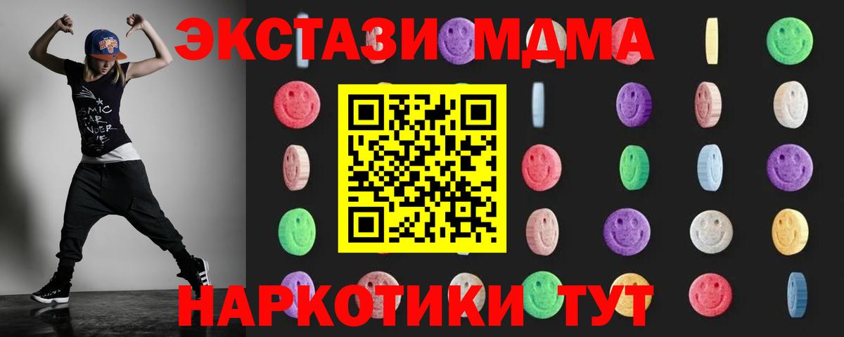 MDMA молли  МДМА VHQ  МДМА  Вход с VPN  Дмитров 