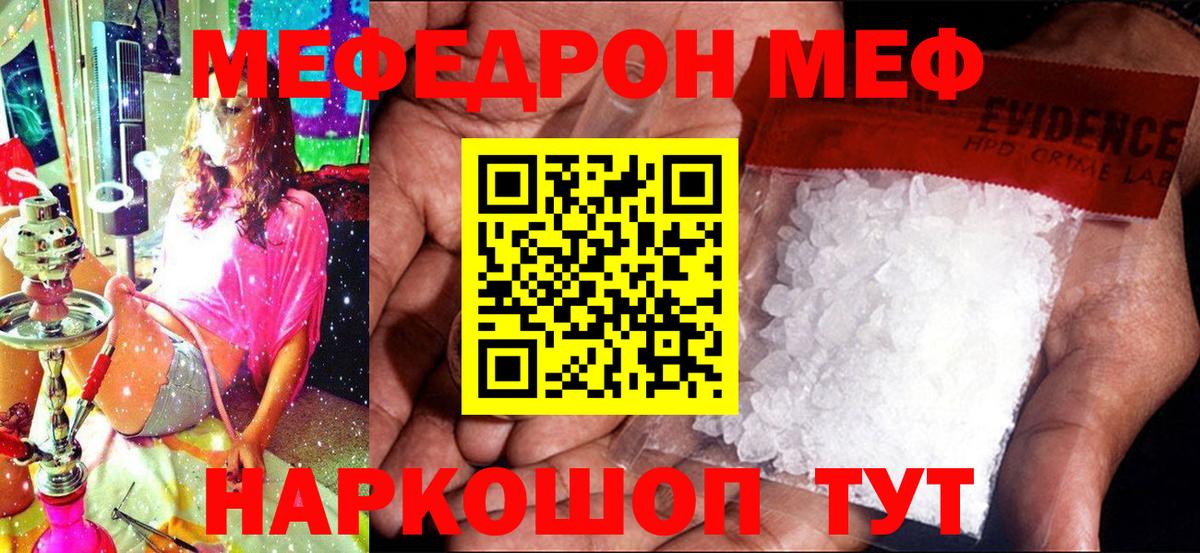 Меф  Мефедрон mephedrone  Дмитров  Мефедрон мука 