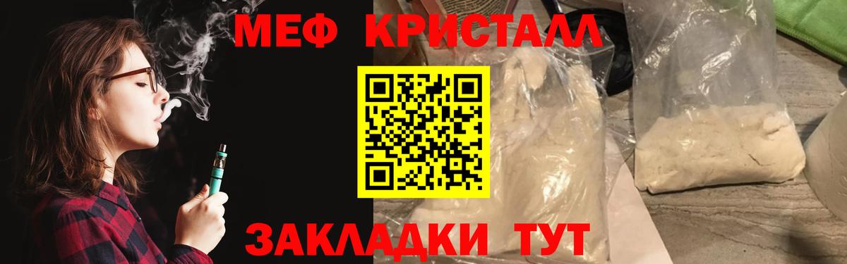 Меф  Меф мука  Вход с VPN  Дмитров 
