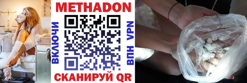 где купить наркоту  Дмитров  Метадон VHQ 