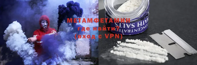 Первитин Methamphetamine  Дмитров 