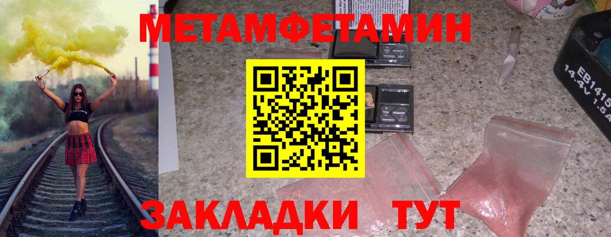 Метамфетамин пудра Дмитров