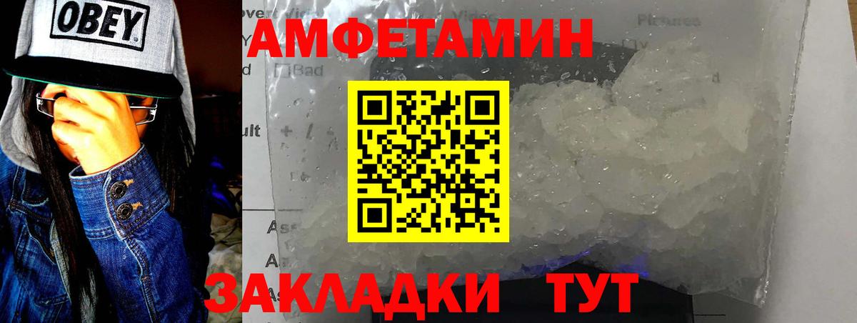 МЕТАМФЕТАМИН винт  Вход с VPN  Дмитров 
