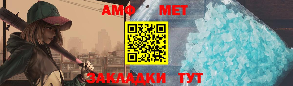 Метамфетамин мет  Дмитров 