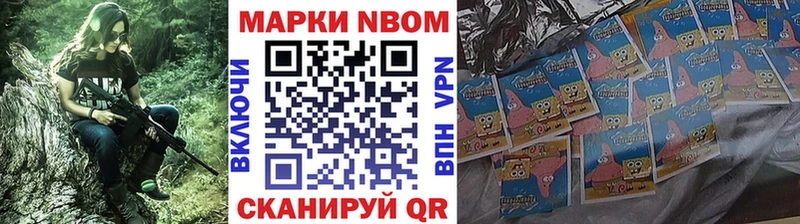 Марки N-bome 1500мкг  Дмитров 