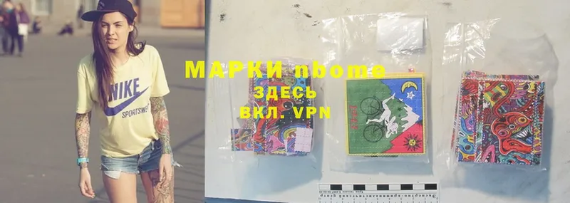 купить   Дмитров  Марки NBOMe 1,5мг 