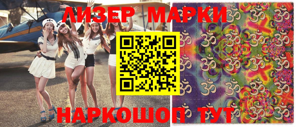 Марки NBOMe  Вход с VPN  Дмитров  Марки N-bome 1,8мг 