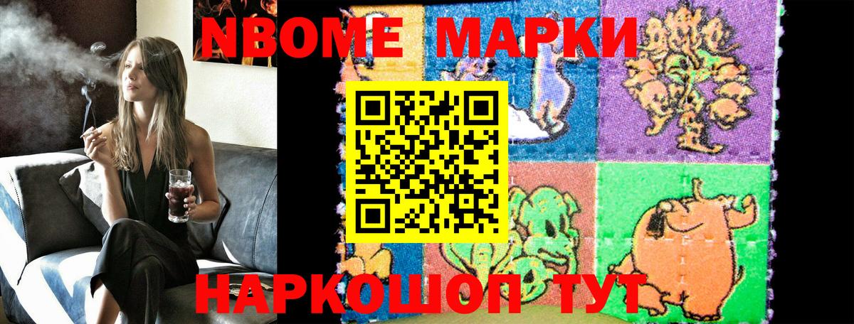 Марки 25I-NBOMe  Дмитров  Марки 25I-NBOMe 1,8мг  Марки 25I-NBOMe 1,8мг 