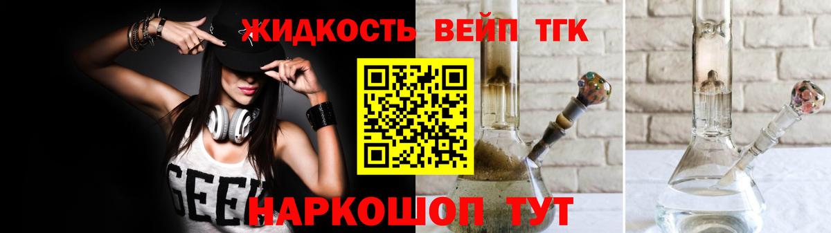 ТГК Wax Дмитров